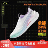 李宁赤兔7 PRO丨跑步鞋男鞋春夏季透气中考体测跳绳运动鞋ARPV025