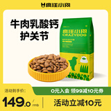 疯狂小狗 中大型幼犬成犬狗粮金毛专用全价粮20斤狗粮10kg