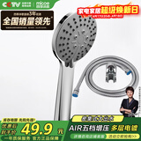 四季沐歌（MICOE）淋浴花洒喷头套装 增压花洒淋浴喷头套装加压浴室手持三件套HS-12
