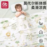 爱贝迪拉（AIBEDILA）婴儿盖毯莫代尔小毯子新生儿宝宝夏季薄款被子儿童夏凉被空调被