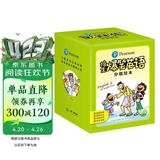 培生爆笑英语分级绘本套装全56册点读版亲子故事屋基础级进阶级 3-6岁5-8岁幼儿英语启蒙绘本英文分级阅读绘本小学生低年级课外阅读书籍读物