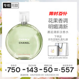 香奈儿（CHANEL）邂逅清新淡香水(瓶装)35ml礼盒绿邂逅柑橘调生日礼物送女友老婆