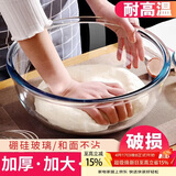 PAKCHOICE和面盆硼硅玻璃揉面盆食品级厨房洗拌菜馅沙拉烘焙打蛋碗洗菜盆料理和面不粘盆