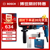 博世（BOSCH）电锤电钻电镐三合一2公斤轻型家用电锤GBH220钻头附件工具箱套装
