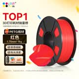 CMYKSUPPLIES 3D打印耗材PETG 1.75mm 适用拓竹 创想三维 爱乐酷 复志 极光尔沃3d打印机线材 红色 1kg