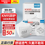胜丽KN95口罩工业防尘口罩重度粉尘独立装 防雾霾防尘粉尘防灰耳戴无阀 M9501 50只装