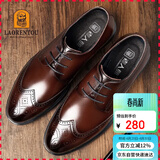 老人头（LAORENTOU）皮鞋男春秋季布洛克雕花皮鞋英伦透气正装结婚鞋 A50237 棕39