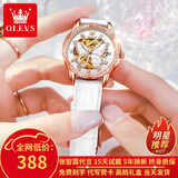 欧利时（OLEVS）瑞士认证品牌手表女简约气质女士手表全自动机械表夜光防水陶瓷表 OLEVS-6622-白皮玫白女