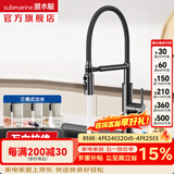 潜水艇（Submarine）厨房水龙头 洗菜盆水龙头 台上安装万向拉伸水槽冷热龙头极简磁吸 【枪灰】万向拉伸