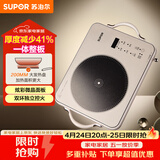 苏泊尔（SUPOR）电陶炉煮茶电磁炉家用新型超薄彩印双环大功率电池炉大面板火锅炒菜围炉煮茶炉C22-CS20