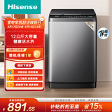 海信（Hisense）全自动波轮洗衣机12KG大容量健康活水洗 除菌螨一级能效HB120DC36以旧换新家电补贴 京东自营