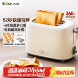 小熊（Bear）面包机早餐机 烤面包机吐司机多士炉家用烤面包片轻食机 双面6档匀烤DSL-C02K8