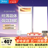 美的（Midea）风暖式浴霸暖风灯照明排气五合一体机集成吊顶无线卫生间浴室机 套装|一卫一厨|GP11遥控+长灯