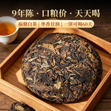 熙溪 老树白茶300g 福鼎白茶 2017年寿眉老白茶茶叶 围炉煮茶 白茶饼