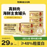 疯狂小狗主食罐狗零食狗罐头拌饭湿粮 鸡肉磷虾主食罐600g（100g*6）