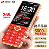 天语新上市2026新款老年手机4G全网通超长待机大屏大字体大声音大按键学生老人专用功能手机Z19 锦红