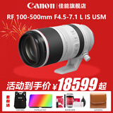 佳能（Canon） RF全画幅专业微单变焦镜头适用于R3 R5二代 R5 R6 R6二代 R7 R8 R10 R50 RP R100 RF100-500mm F4.5-7.1 L IS 官方标配【京东