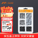 吉米家居 JM-G1601B 家用钉子套装干壁钉塑料膨胀管螺丝十字自攻钉210个