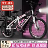 JIELIDA儿童自行车碟刹减震6-9-12-15-17岁山地学生男女士小孩中大童单车 【变速】白粉色+碟刹减震+辐条轮 22寸【身高140-160cm】约10-14岁