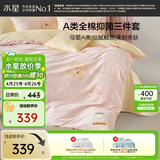 水星家纺四件套床上用品纯棉100%a类全棉床单被套学生卡通印花1.8m床