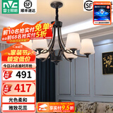 雷士（NVC）经典美式复古吊灯客厅大灯餐厅灯卧室灯灯具灯饰全屋套餐 花蕊 6头美式吊灯【另购光源】