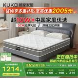 顾家家居（KUKA）梦想垫PLUS 2cm天然乳胶床垫席梦思主次卧床垫梦想垫1016 1.8x2米