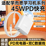 潮范适用学而思学习机充电器充电线45W快充套装X5/T4 Pro/turbo/P4/xPad 2pro/max科大讯飞T30/p30