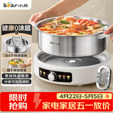 小熊（Bear）0涂层电火锅火锅专用锅电锅家用5-8个人不粘分体式可拆洗多功能蒸煮一体不锈钢电煮锅6L火锅锅60L2