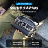 TELESIN(泰迅)适配大疆pocket4/3全能收纳包魔术铭牌DIY口袋相机保护盒兼容大疆action5pro/4/3便携相机包