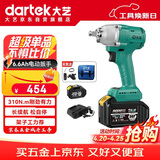 大艺电动扳手锂电无刷扳手A3锂电池充电冲击扳手风炮正品2106G-5