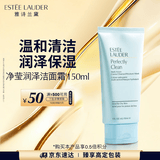 雅诗兰黛净莹润泽洁面霜150ml洗面奶女深层清洁护肤品化妆品礼盒生日礼物