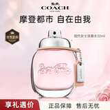 蔻驰（COACH） 蔻驰经典纽约女淡香水  男淡花馥蕊 礼盒送女友送老婆女神节礼物 经典女淡30ml