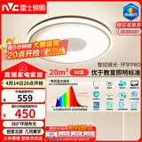 雷士（NVC）吸顶灯卧室灯具主灯北欧护眼创意语音声控智能环宇