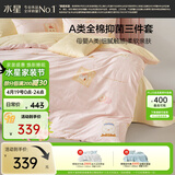 水星家纺四件套床上用品纯棉100%a类全棉床单被套学生卡通印花1.8m床