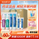 云南白药 益生菌牙膏套装 清新护龈牙膏6支500g+环保购物袋