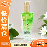 欧莱雅奇焕润发精油清雅茉莉100ml免洗滋养防毛躁改善干枯【临期清仓】