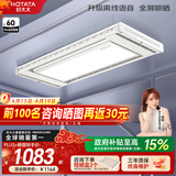 好太太电动晾衣架智能晾衣机隐形嵌入式全自动智能升降阳台伸缩晾晒衣机 【全网爆卖 AI离线语音】D-3272