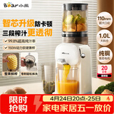 小熊（Bear）智能全自动三段压榨原汁机 渣汁分离榨汁机 多功能电动家用冷压榨水果果汁果蔬机YZJ-S02K5