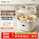 小熊（Bear）电炖锅 电炖盅 隔水炖锅 煲汤锅 炖汤盅 婴儿辅食锅煮粥锅燕窝炖盅隔水2-3人DDZ-D16N8 1.6L