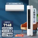 华凌空调神机二代 一级能效1.5匹变频挂机KFR-35GW/N8HE1Ⅱ+一级能效3匹变频柜机KFR-72LW/N8HE1Ⅱ