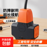 大功率插座工地用地拖接线板防爆带线插排电动车充电延长线2/30米 大功率摔不烂排插 带5米