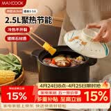 美厨（MAXCOOK）陶瓷煲砂锅 汤锅炖锅养生煲 手工彩釉耐干烧2.5L MCTC1464