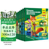 迪士尼英语分级读物 基础级 第4级 小学四五年级英语阅读 纯正美音音频 新课标知识点 热门动画电影故事 