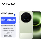 vivo X300 Ultra 12GB+512GB 胶片绿 【京东定制礼盒套装】蔡司大师镜头群 专业视频创作 拍照 AI手机