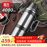 富光旅行者不锈钢保温壶大容量家用户外车载真空杯子男宿舍暖水壶瓶 本色 4L