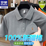 罗蒙（ROMON）100%纯棉短袖t恤男薄款polo翻领打底衫商务休闲中青年半袖体恤 深麻灰【100%棉】 2XL