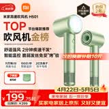 米家高速吹风机H501 家用小米吹风机智能温控速干恒温负离子吹风筒静音护发 送女友母亲节礼物配风嘴