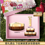 娇兰（Guerlain）帝皇蜂姿蜜护复原晚霜50ml紧致抗皱面霜护肤礼盒生日礼物女送女友