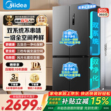 美的冰箱双开门四开门一级能效双变频十字对开门家用电冰箱双循环风冷无霜大容量480wifi智控/531/501 美的531双系统双净化十字冰箱