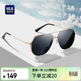海澜之家（HLA）偏光太阳镜 时尚飞行员墨镜男防紫外线开车专用眼镜女 金框黑灰片